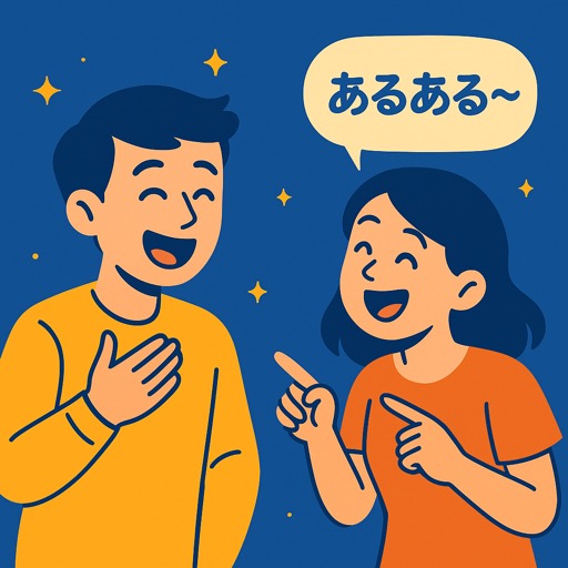 仲間のノリ挿絵