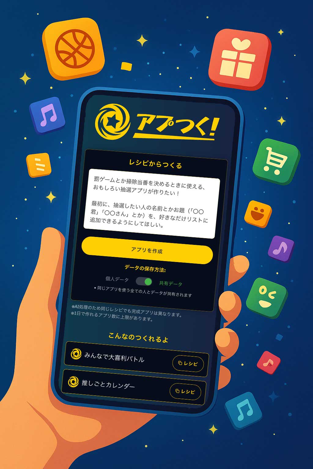 メインビジュアル挿絵
